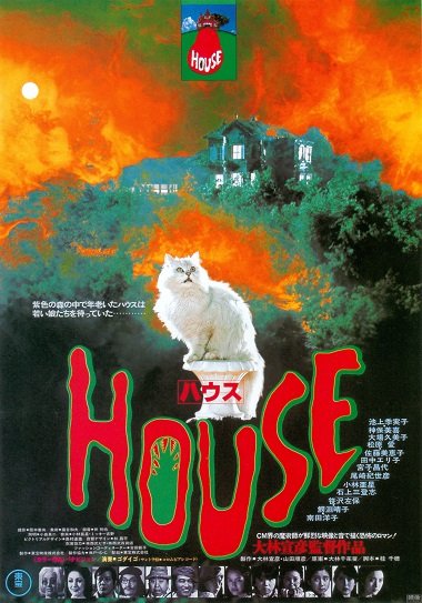house_1977_poster_02